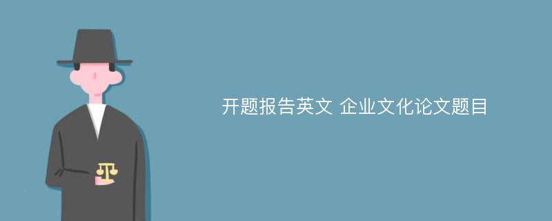 英文论文怎么降重（英文论文降重软件有效
吗）《英文论文降重的方法与技巧》